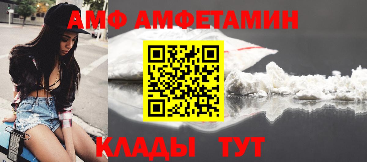 АМФ VHQ Новодвинск