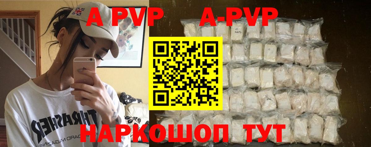 Alfa_PVP мука  как найти закладки  Вход с VPN  APVP  Новодвинск  Alpha PVP VHQ 