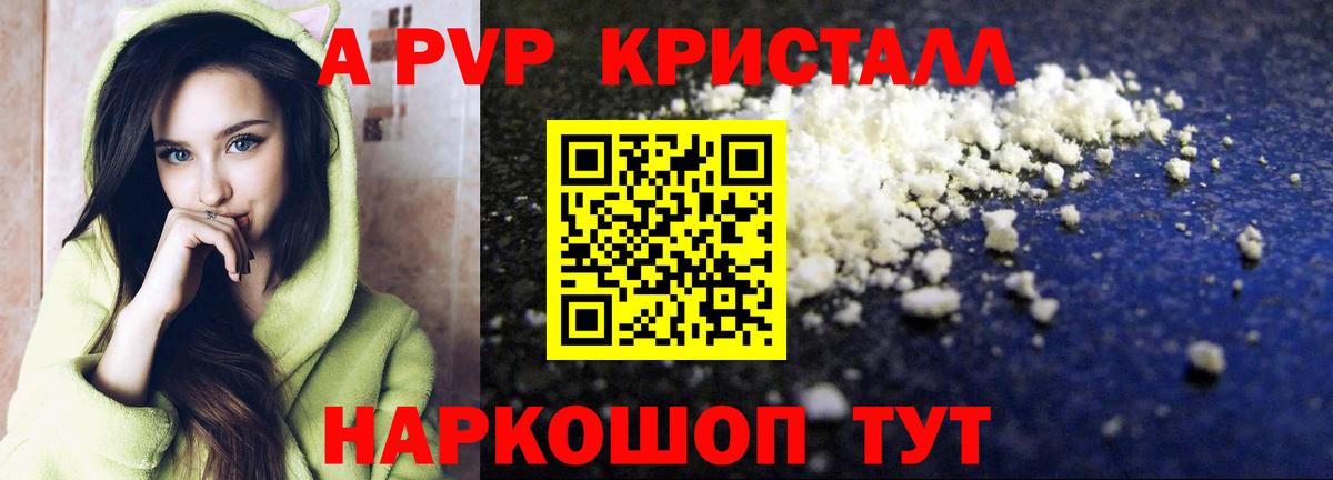A PVP VHQ Новодвинск