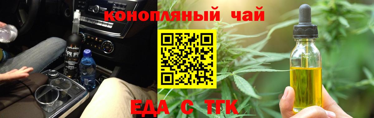 Cannafood конопля  Вход с VPN  Новодвинск 