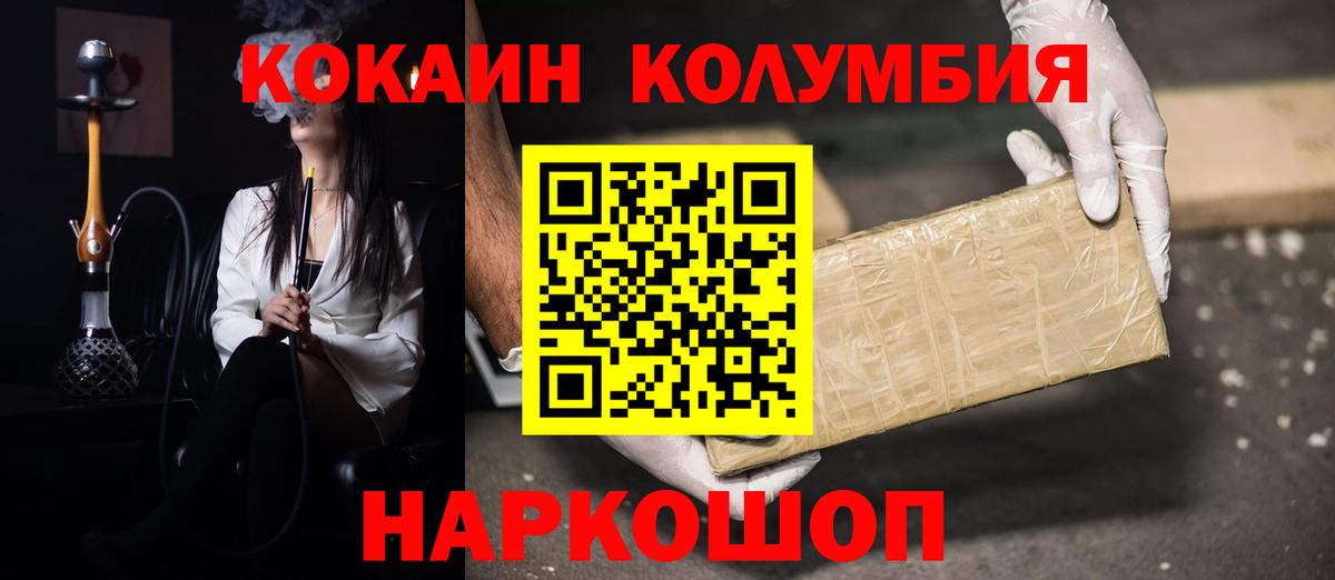 COCAIN Перу  Cocaine FishScale  Вход с VPN  Новодвинск 