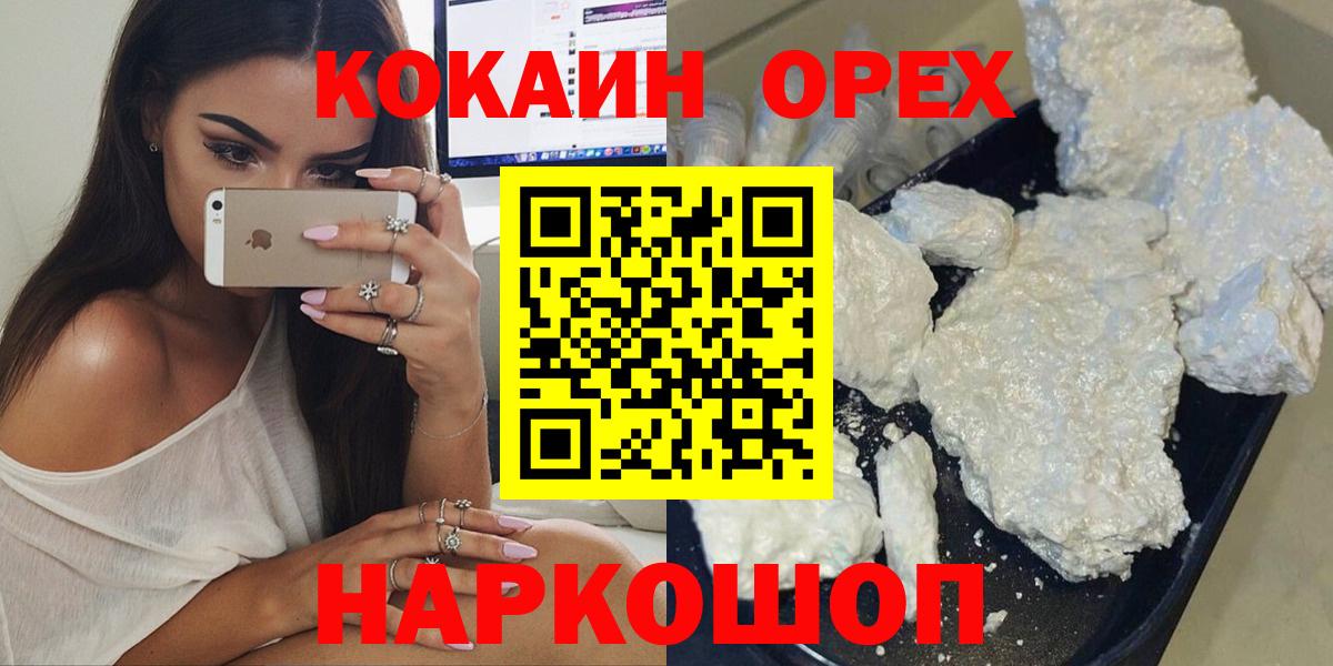 COCAIN Fish Scale Новодвинск