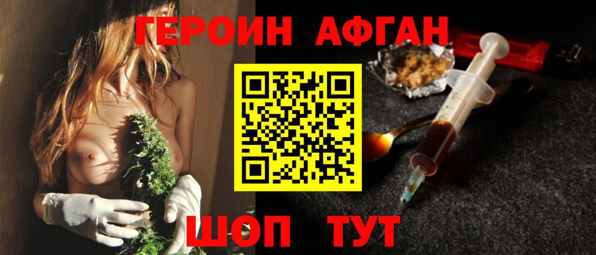 Новодвинск  ГЕРОИН герыч  Вход с VPN 