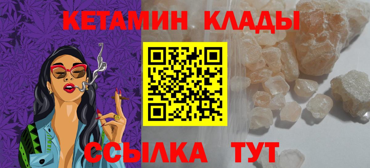 КЕТАМИН VHQ  Кетамин VHQ  Новодвинск  Вход с VPN 