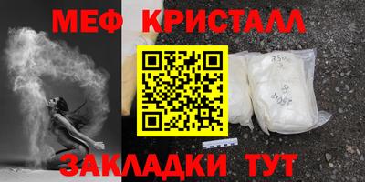 метамфетамин Славгород