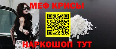 метамфетамин Славгород