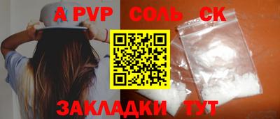 метамфетамин Славгород