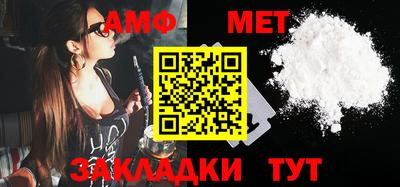 метамфетамин Славгород