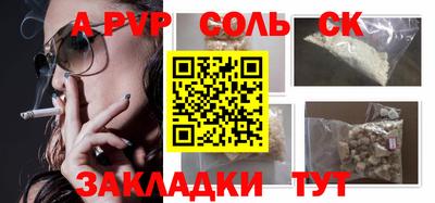 метамфетамин Славгород