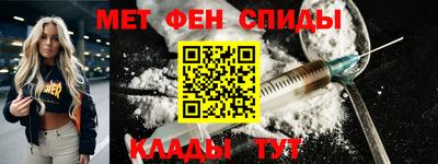 метамфетамин Славгород