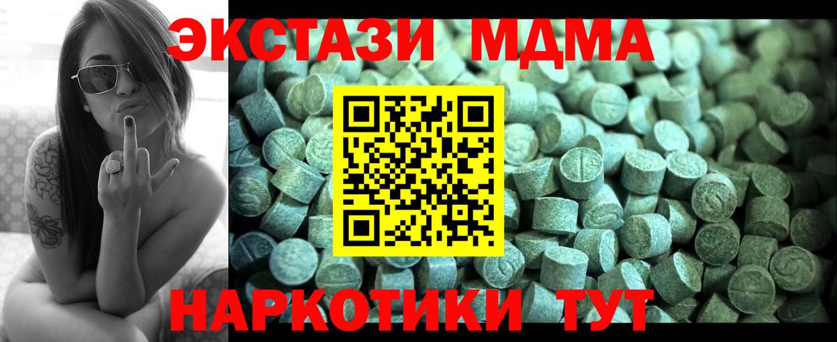 МДМА молли Новодвинск