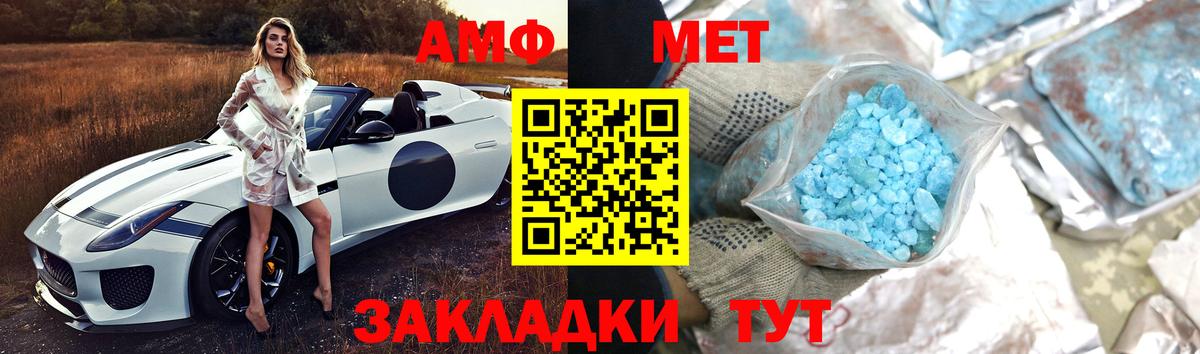 Новодвинск  Первитин пудра  Вход с VPN 