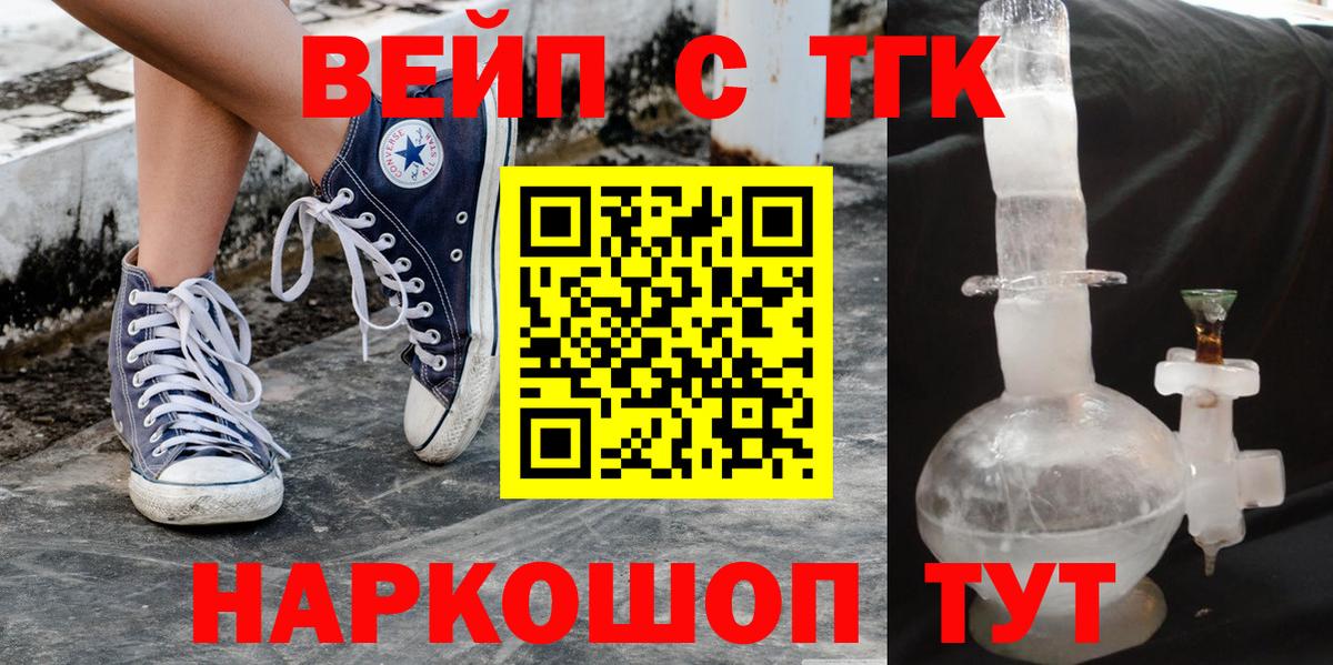 ТГК вейп Новодвинск